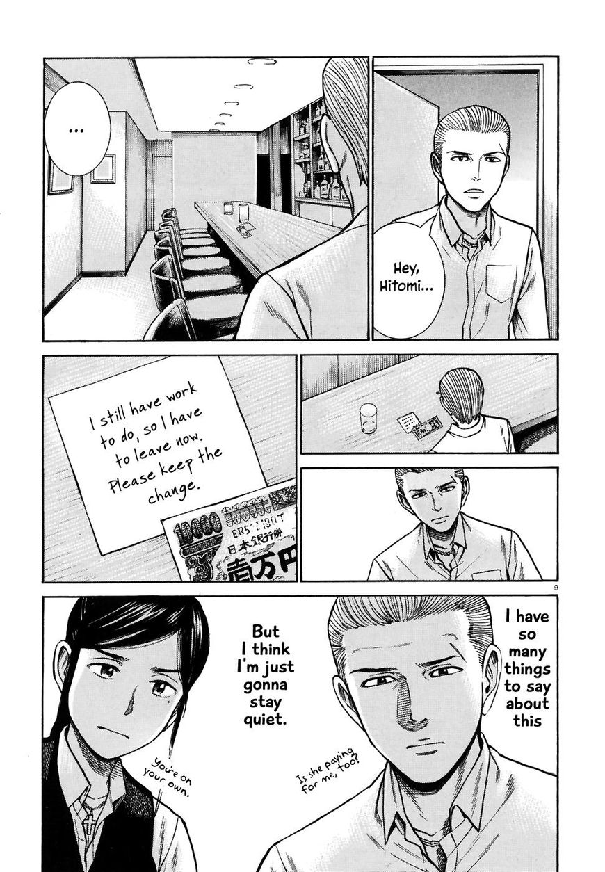 Hinamatsuri - Chapter 74