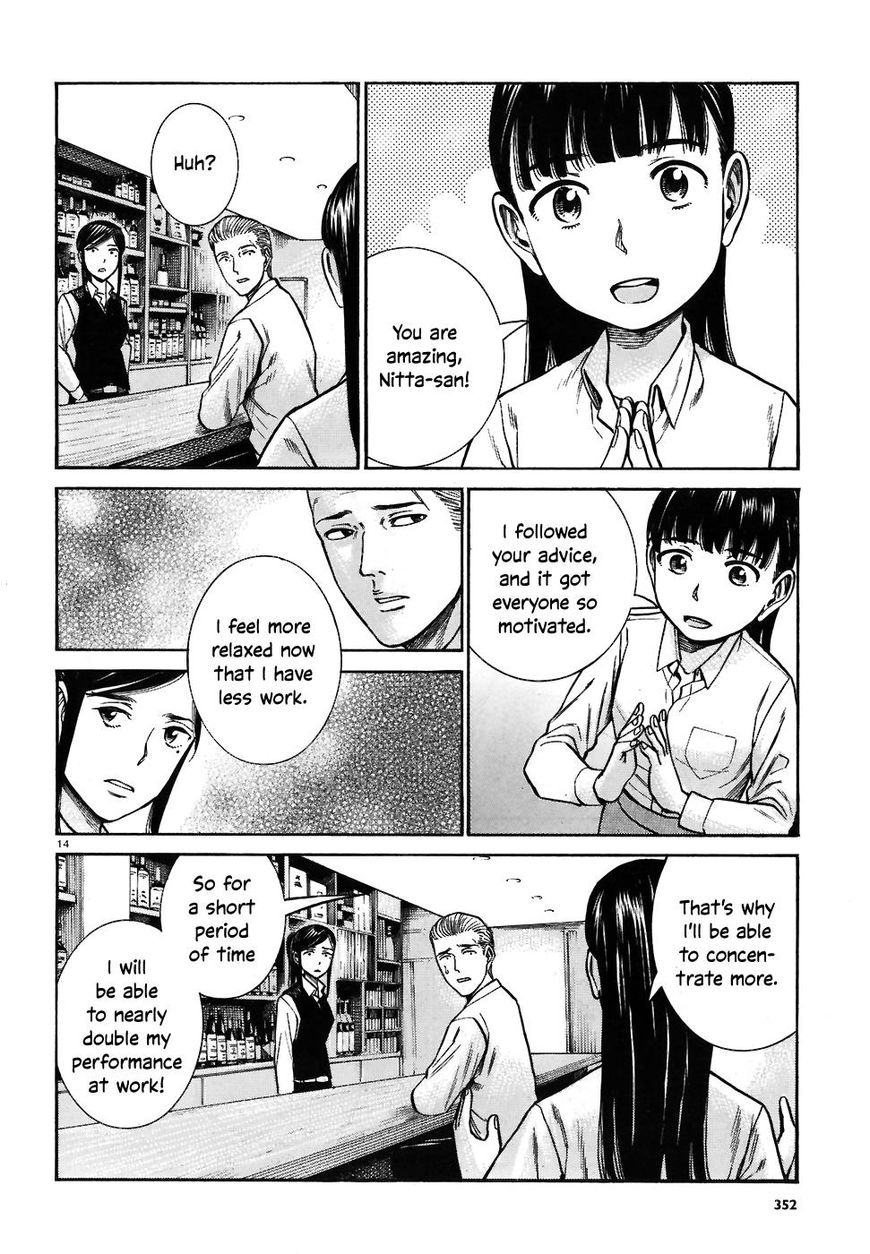 Hinamatsuri - Chapter 74