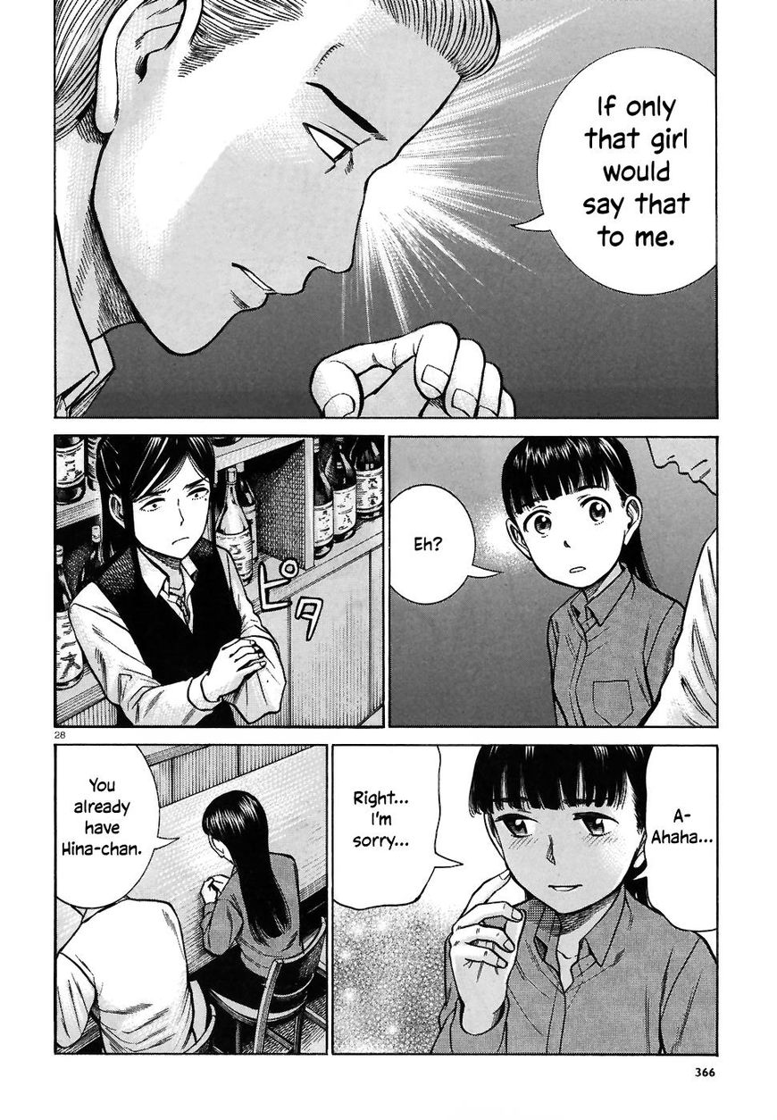 Hinamatsuri - Chapter 74