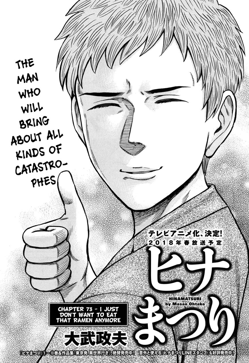 Hinamatsuri - Chapter 073 : I Just Don T Want To Eat That Ramen Anymore