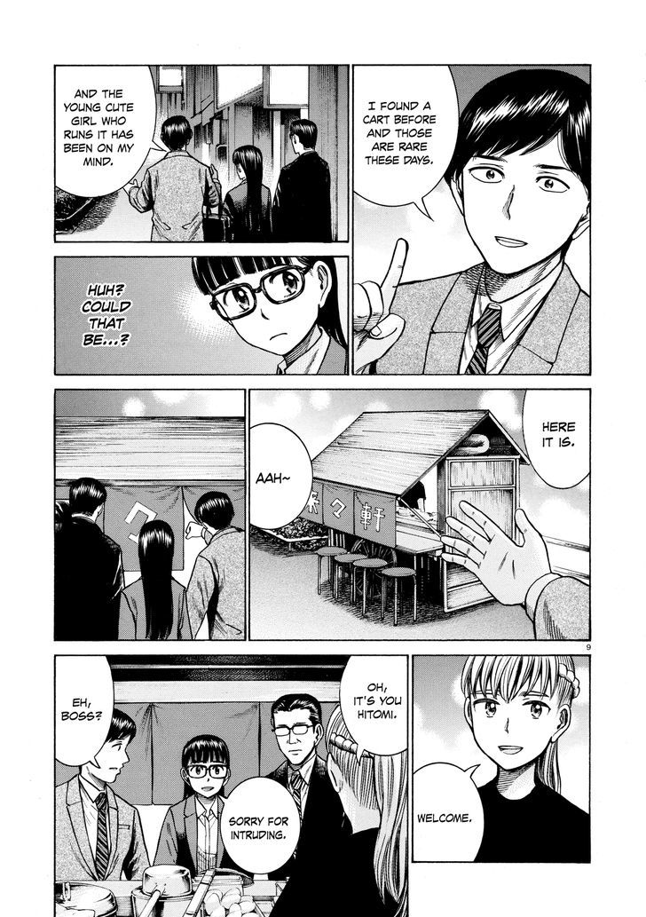 Hinamatsuri - Vol.12 Chapter 62 : The Cart Rairaiken