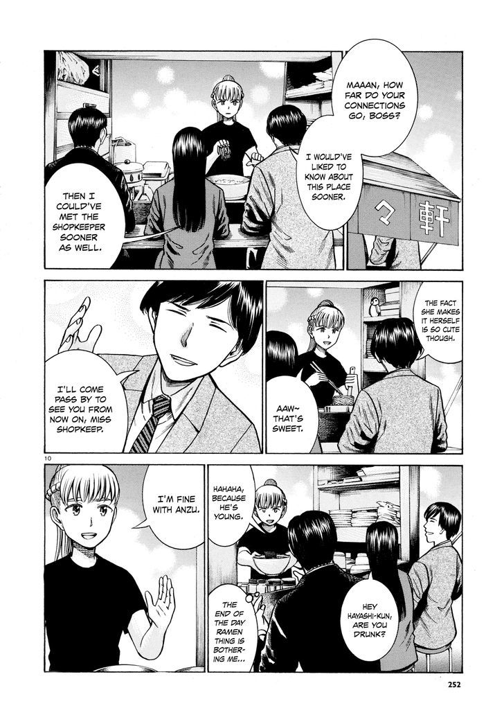 Hinamatsuri - Vol.12 Chapter 62 : The Cart Rairaiken