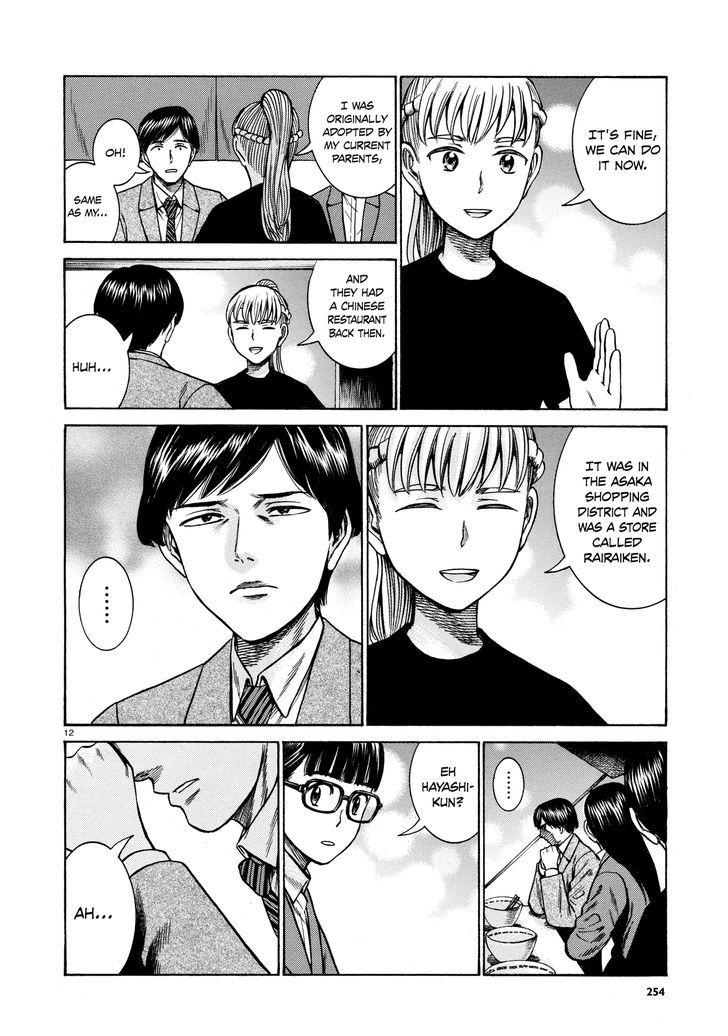 Hinamatsuri - Vol.12 Chapter 62 : The Cart Rairaiken