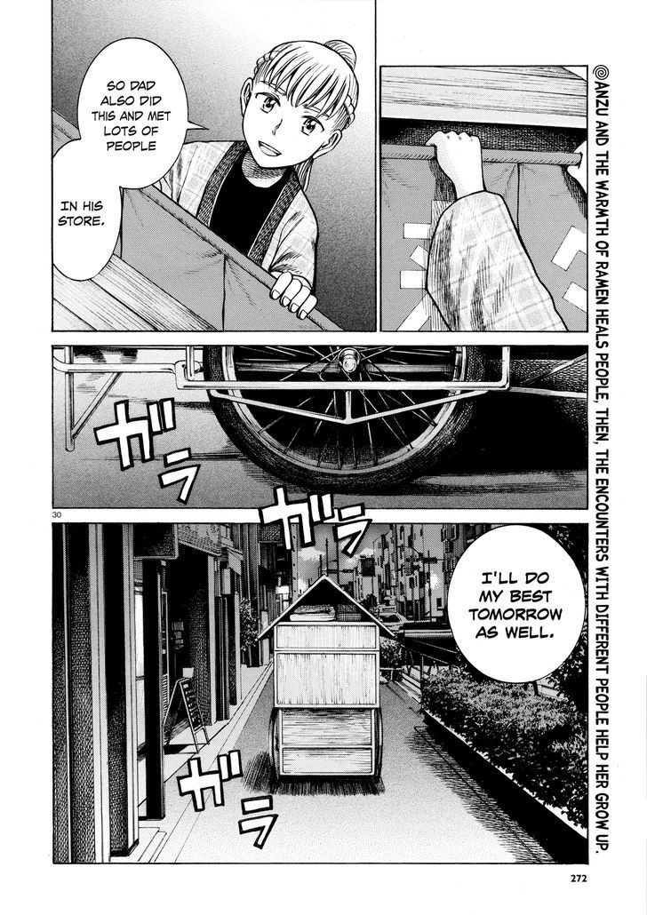 Hinamatsuri - Vol.12 Chapter 62 : The Cart Rairaiken