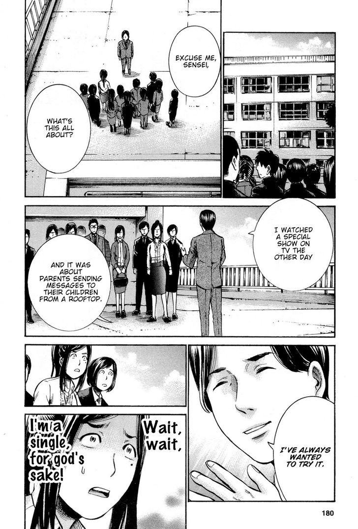 Hinamatsuri - Vol.3 Chapter 16 : This Is Actually Parents  Day