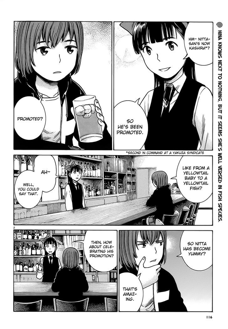 Hinamatsuri - Vol.7 Chapter 37 : Busted