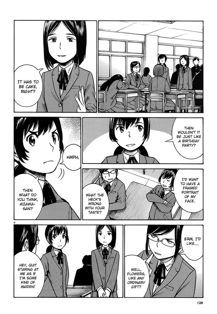 Hinamatsuri - Vol.7 Chapter 37 : Busted