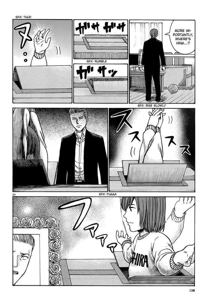 Hinamatsuri - Vol.7 Chapter 37 : Busted