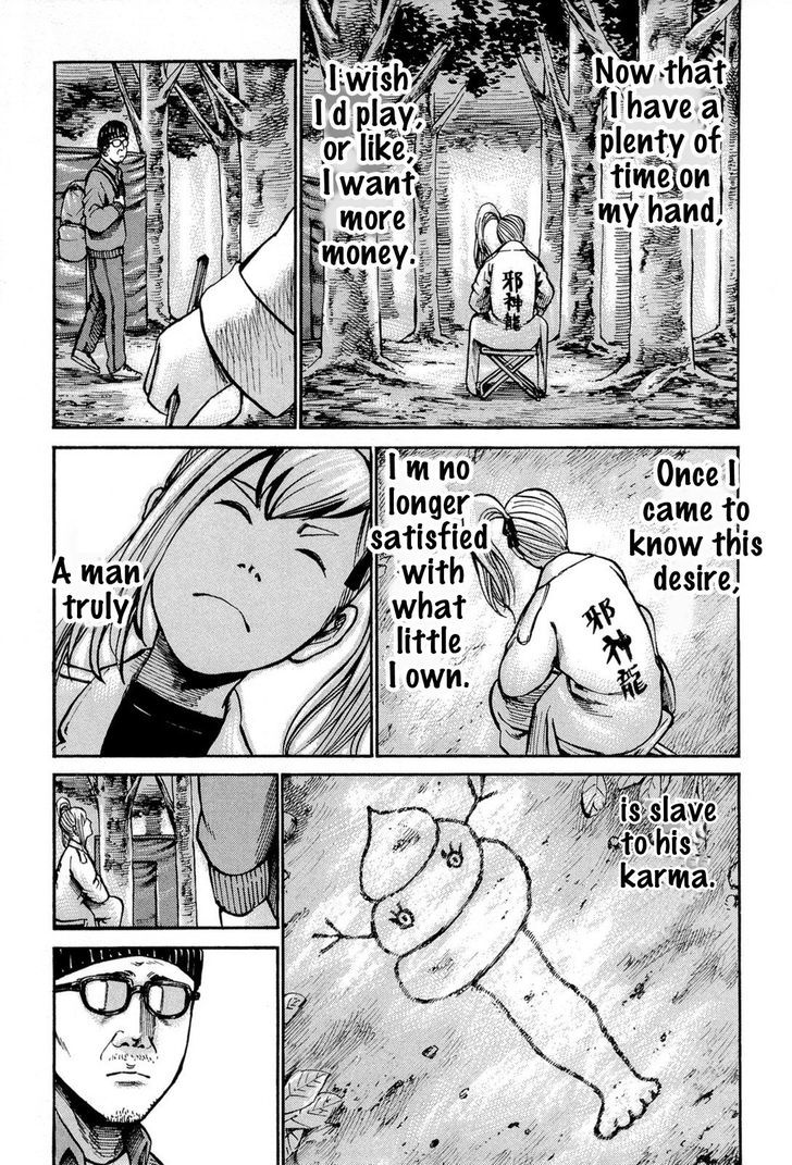 Hinamatsuri - Vol.3 Chapter 14 : A Group Of Three Women Can Outfox Minerva In Wisdom