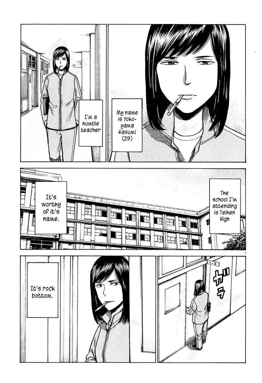 Hinamatsuri - Chapter 56 : An Average Day In Teihen Senior High