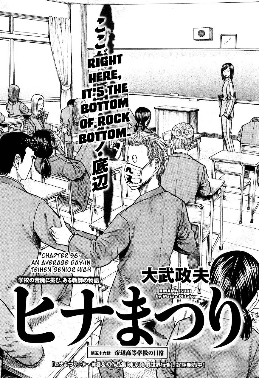 Hinamatsuri - Chapter 56 : An Average Day In Teihen Senior High