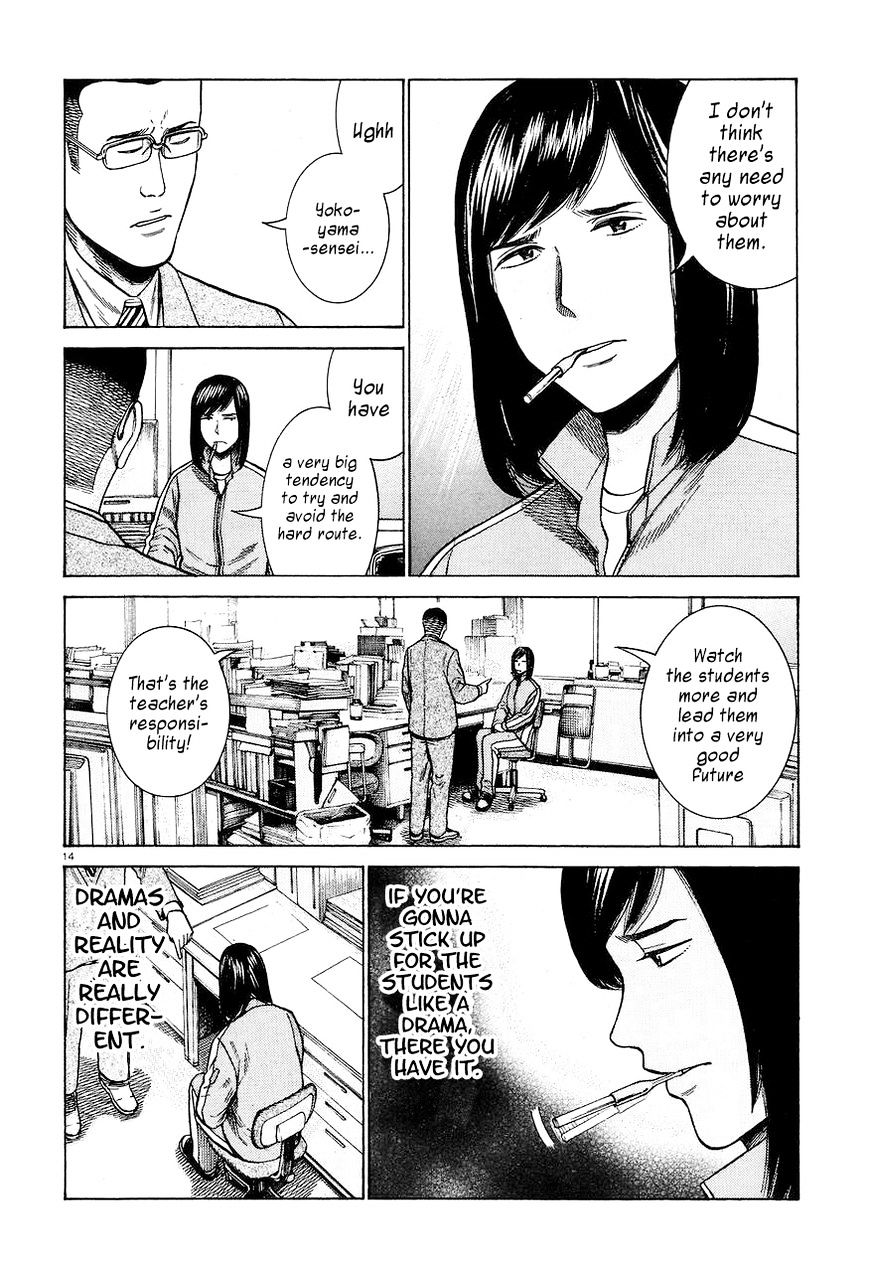 Hinamatsuri - Chapter 56 : An Average Day In Teihen Senior High