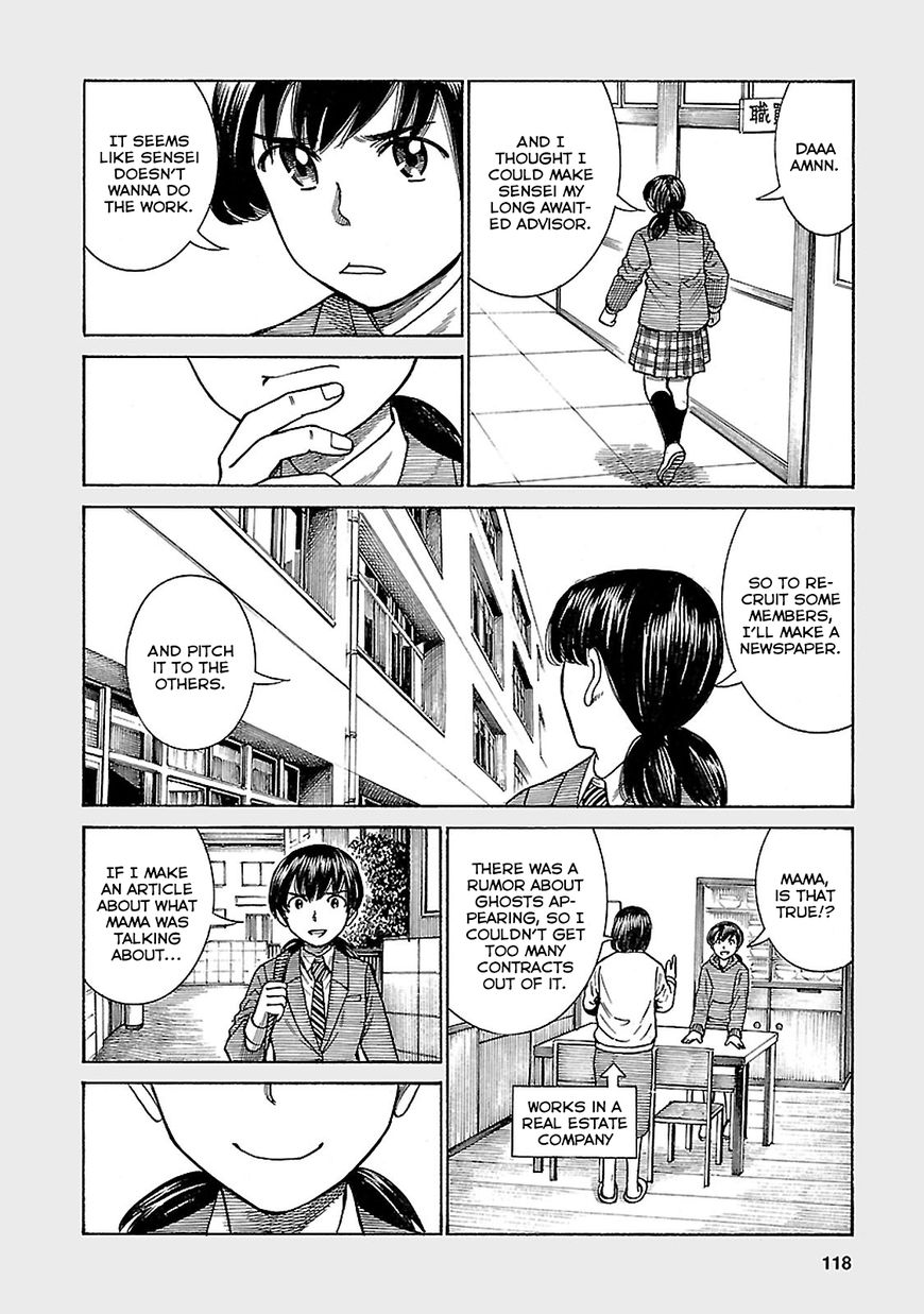 Hinamatsuri - Chapter 61.5 : Activate! Psychic Phenomenon Association.