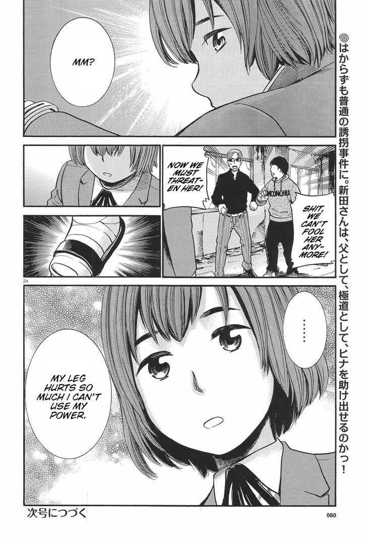 Hinamatsuri - Vol.5 Chapter 26 : While Talking To Kidnappers