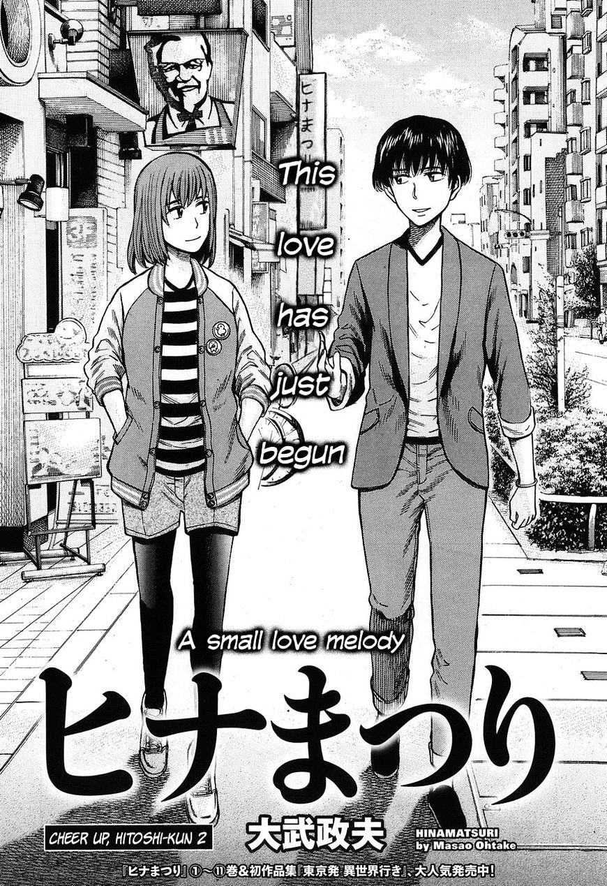 Hinamatsuri - Chapter 60 : Cheer Up, Hitoshi-Kun 2