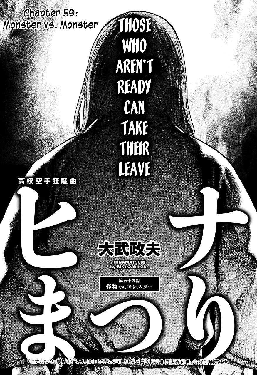 Hinamatsuri - Vol.12 Chapter 59 : Monster Vs. Monster