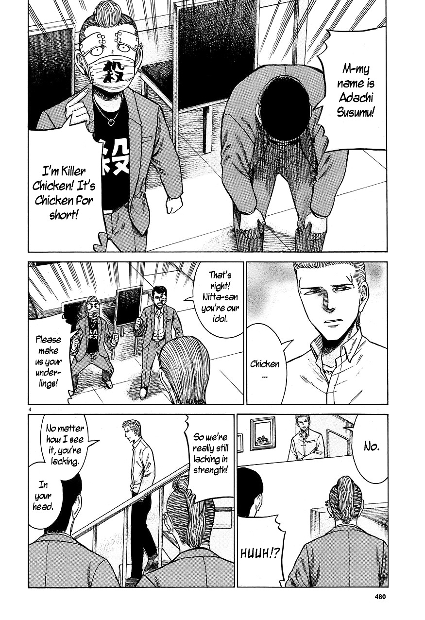 Hinamatsuri - Vol.12 Chapter 59 : Monster Vs. Monster