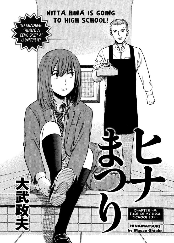 Hinamatsuri - Vol.9 Chapter 49 : This Is My High School Life