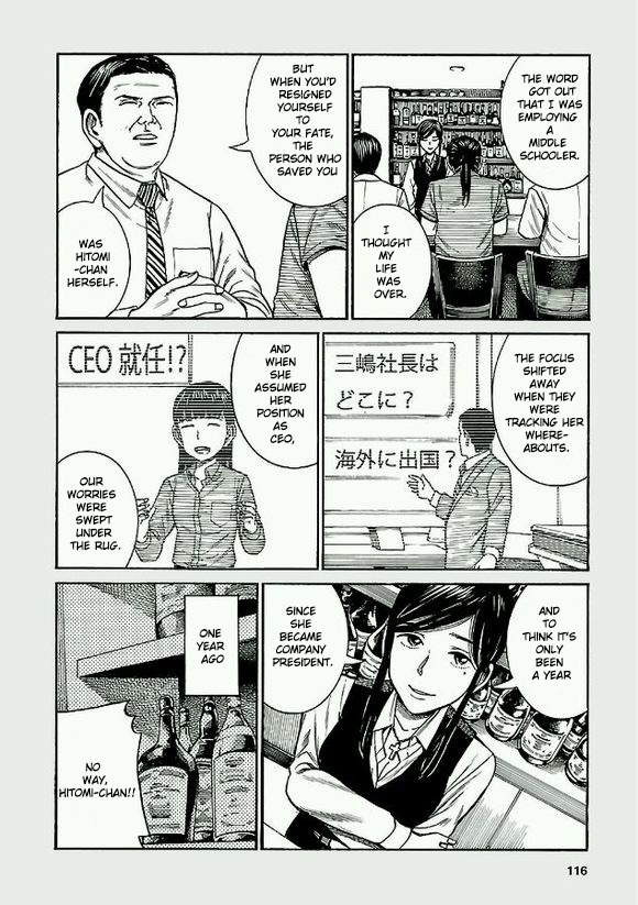 Hinamatsuri - Vol.15 Chapter 78.5