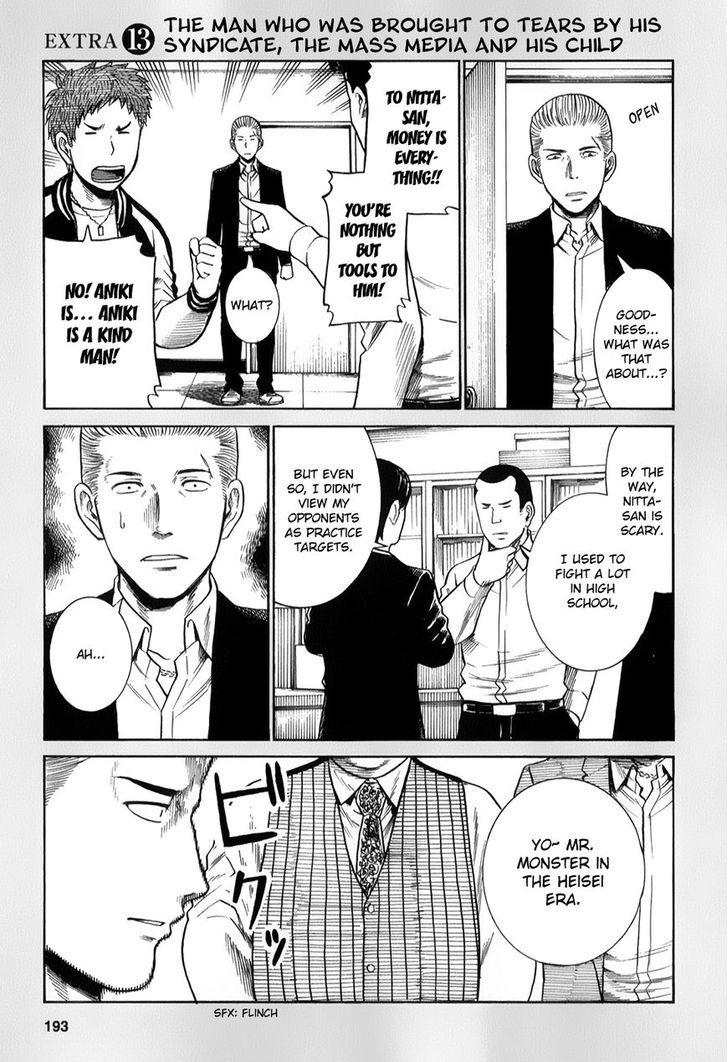 Hinamatsuri - Vol.6 Chapter 32.5 : The Man Who Brought To Tears By His Syndicate, The Mass Media And...