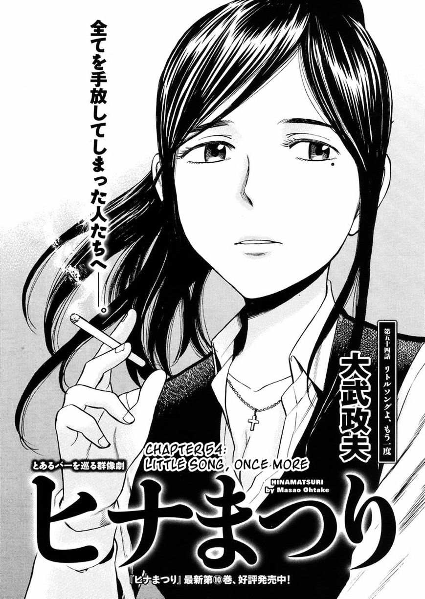 Hinamatsuri - Chapter 54