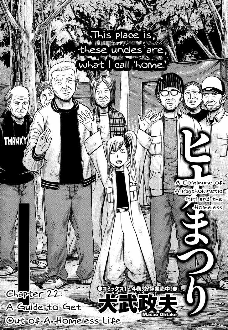 Hinamatsuri - Vol.5 Chapter 22 : A Guide To Get Out Of A Homeless Life