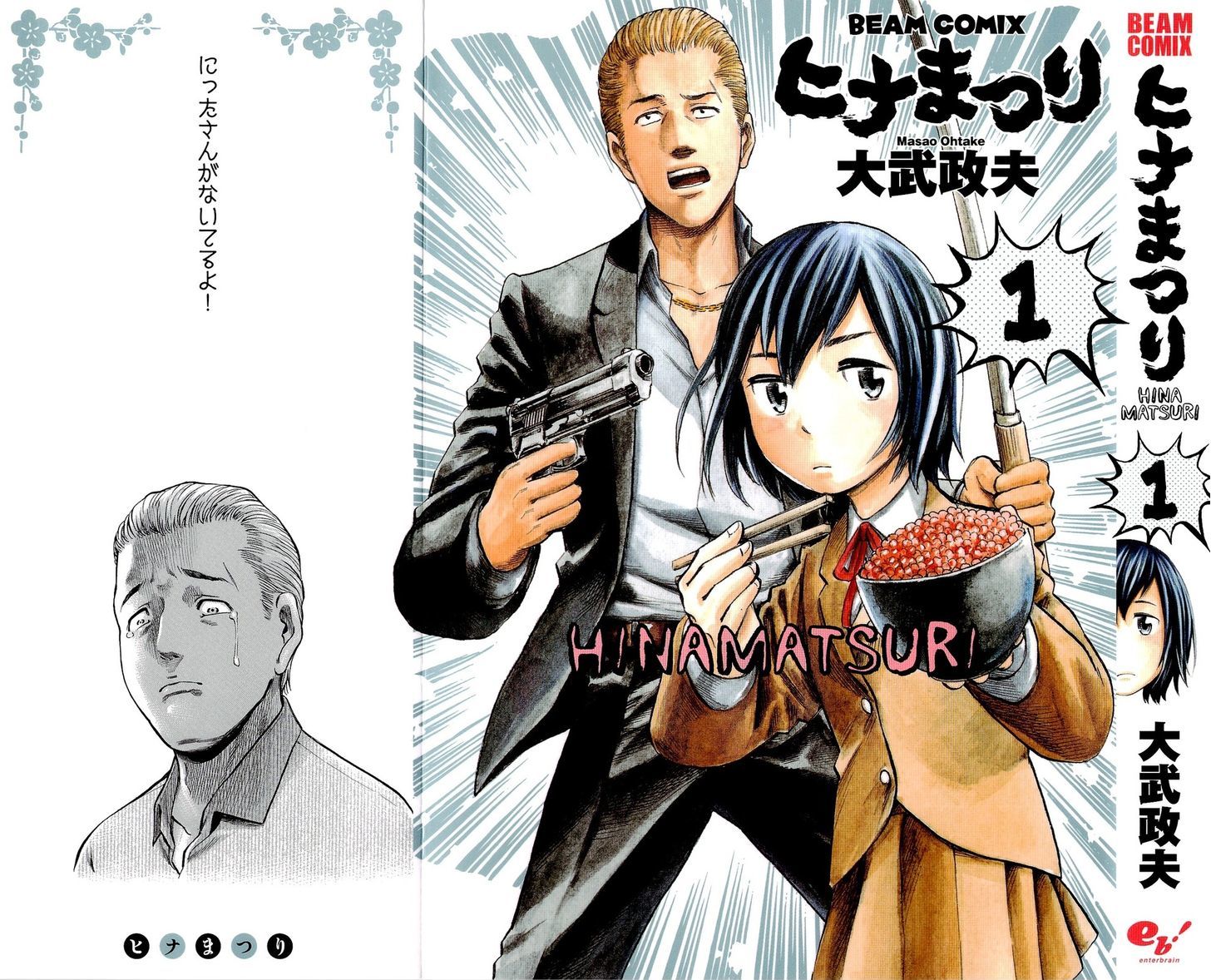 Hinamatsuri - Vol.1 Chapter 1 : A Psychokinetic Girl Appears!