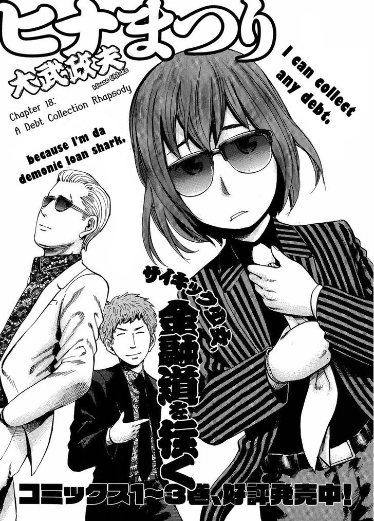 Hinamatsuri - Vol.4 Chapter 18 : A Debt Collection Rhapsody