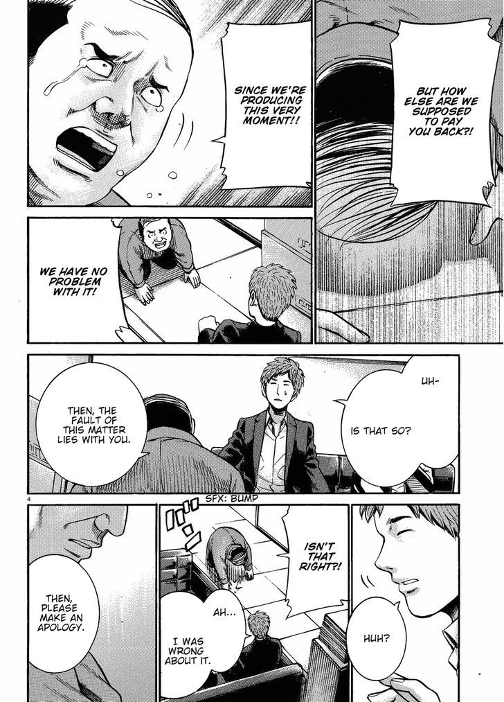 Hinamatsuri - Vol.4 Chapter 18 : A Debt Collection Rhapsody