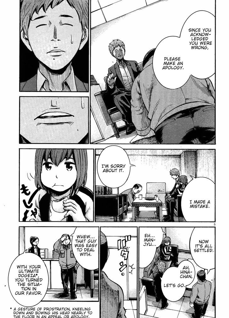 Hinamatsuri - Vol.4 Chapter 18 : A Debt Collection Rhapsody