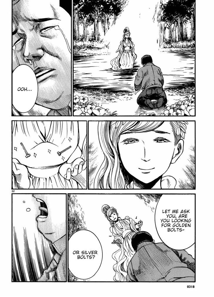 Hinamatsuri - Vol.4 Chapter 18 : A Debt Collection Rhapsody