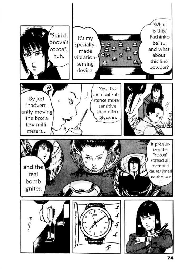 Yami No Aegis - Vol.2 Chapter 12 : Night Runners 4