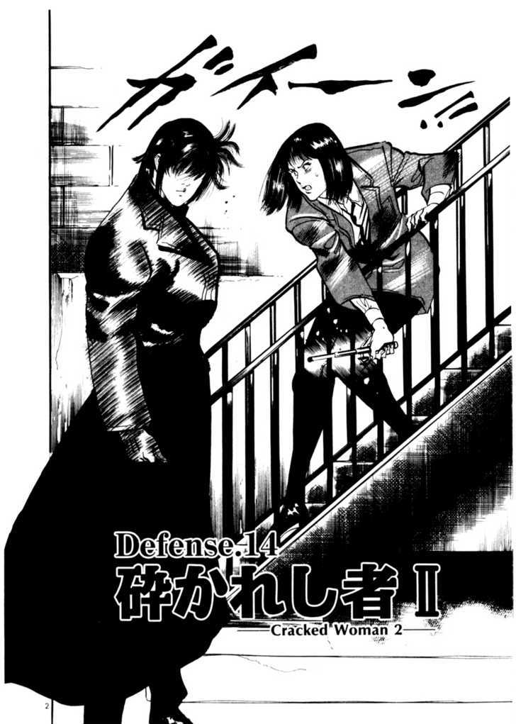 Yami No Aegis - Vol.2 Chapter 14 : Cracked Woman 2