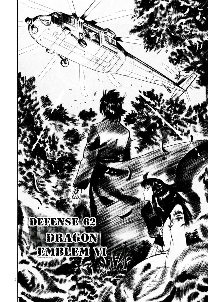 Yami No Aegis - Vol.7 Chapter 62: Dragon Emblem 6