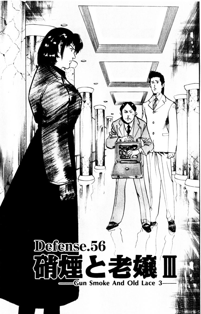 Yami No Aegis - Vol.6 Chapter 56 : Gun Smoke And Old Lace 3