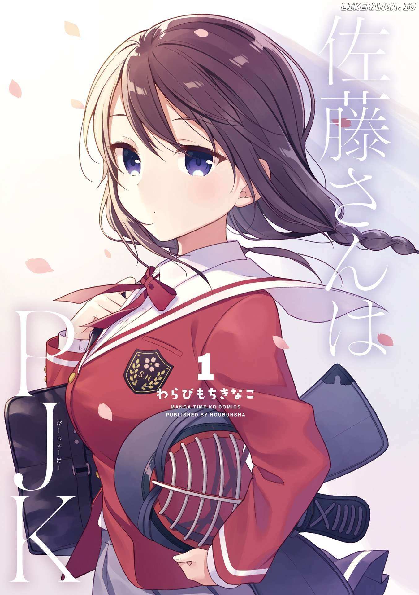 Satou-San Wa Pjk - Chapter 1