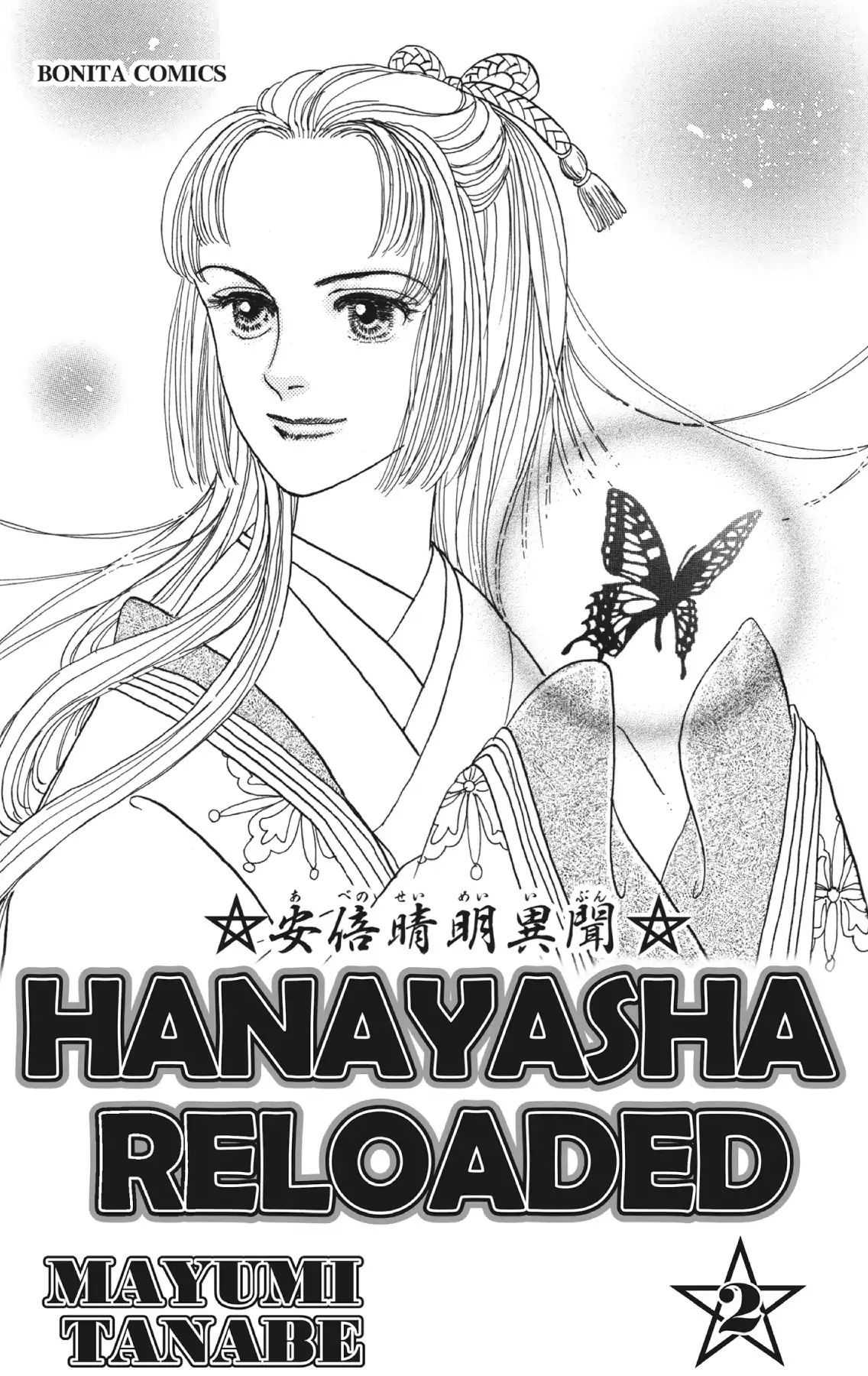 Hanayasha Reloaded - Vol.2 Dance Of The Fireflies