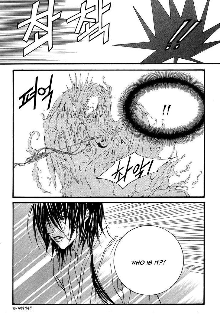 The Bride Of The Water God - Vol.7 Chapter 49