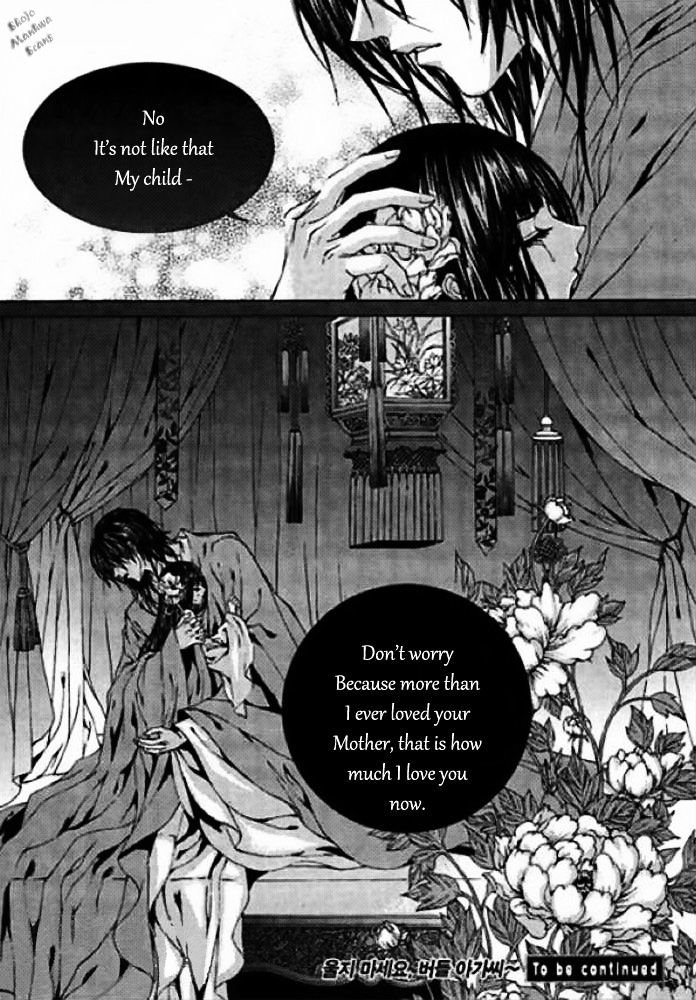 The Bride Of The Water God - Vol.17 Chapter 124