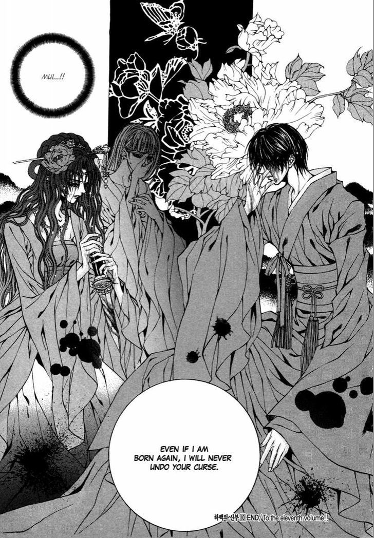 The Bride Of The Water God - Vol.10 Chapter 77