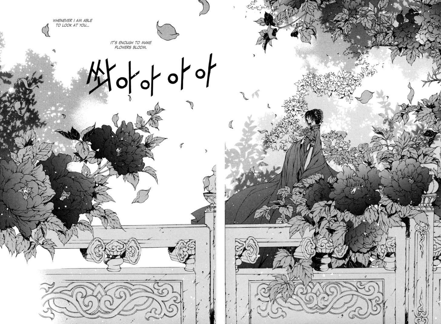 The Bride Of The Water God - Vol.15 Chapter 106