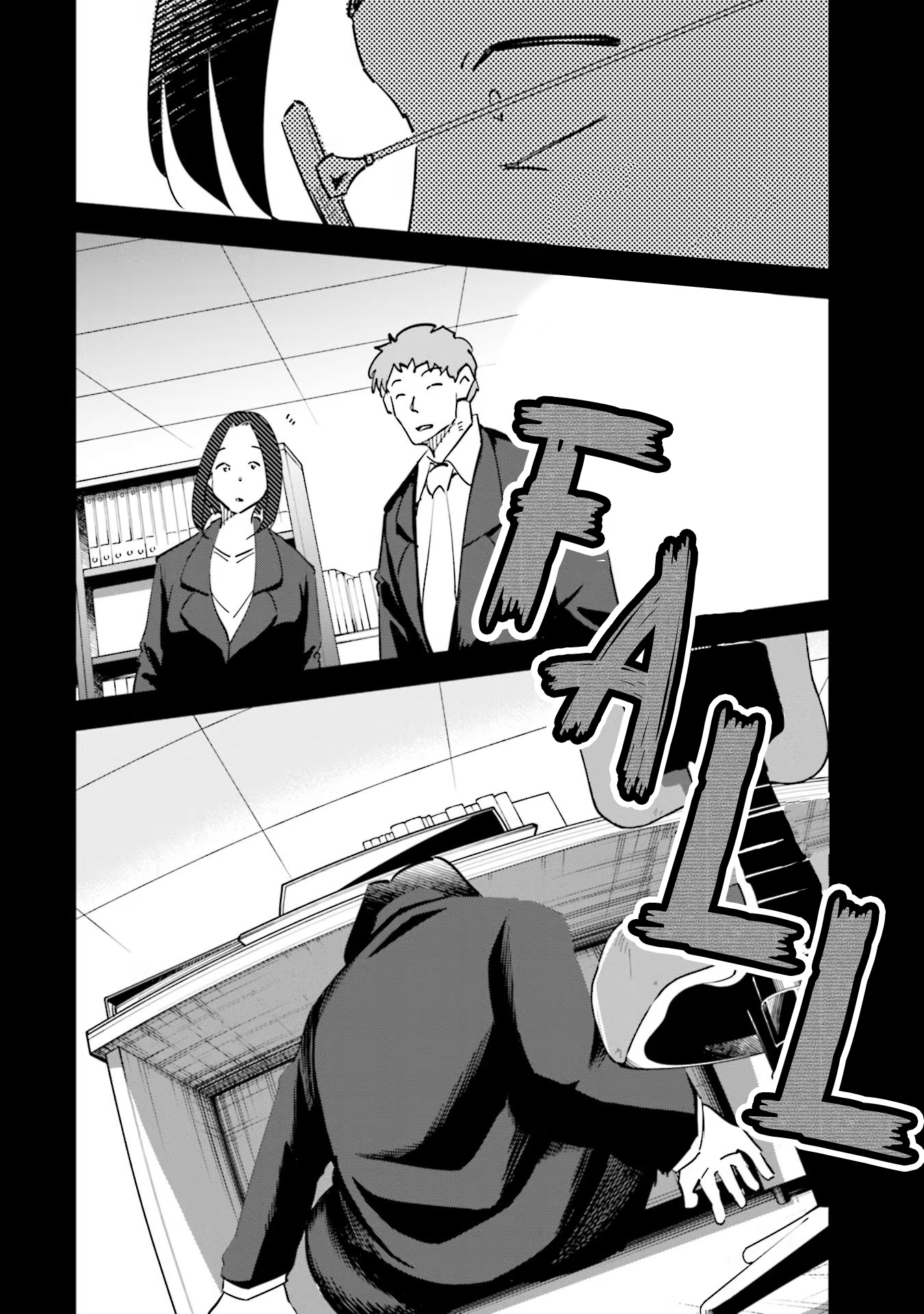 If My Wife Became An Elementary School Student - Vol.10 Chapter 76