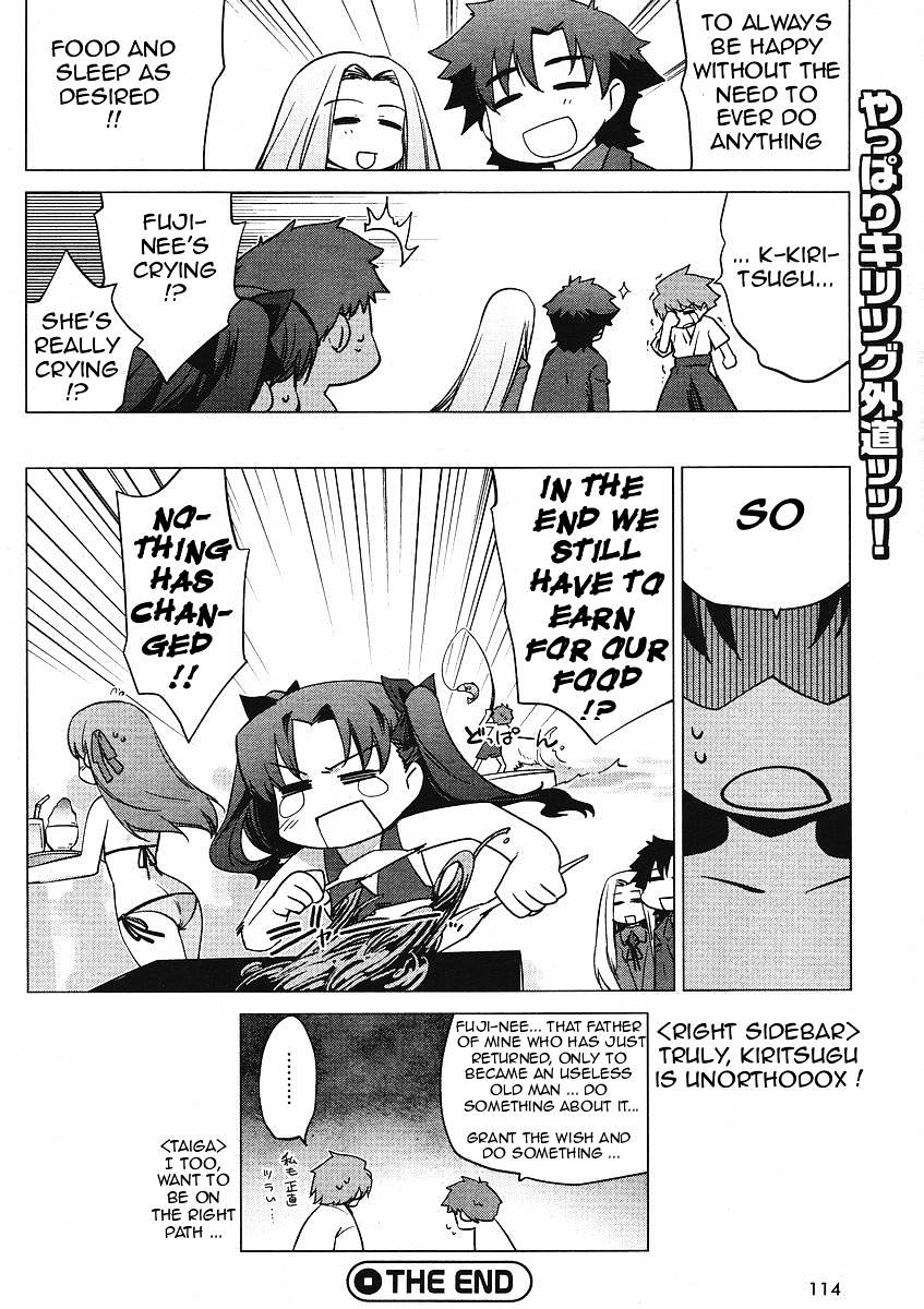 Fate/Tiger Colosseum Upper - Chapter 0 : [Oneshot]