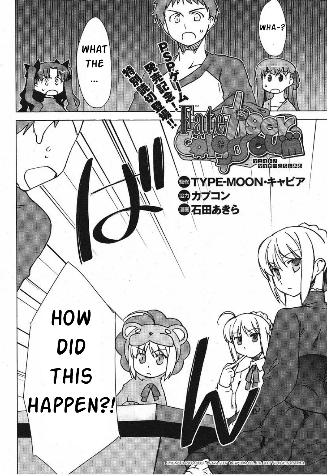 Fate/Tiger Colosseum Upper - Chapter 1: 3 Sabers?!