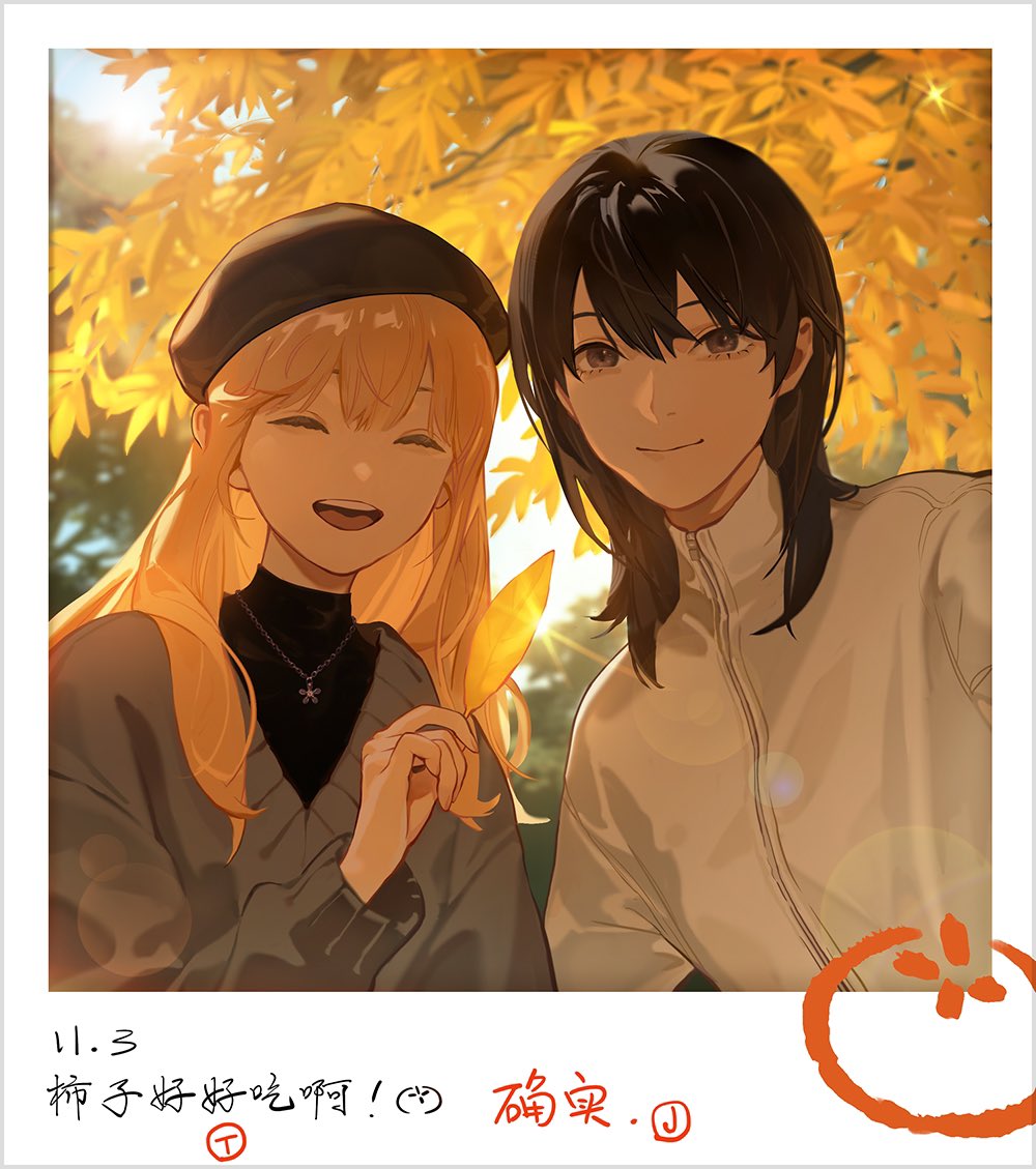 Tamen De Gushi - Chapter 222.5