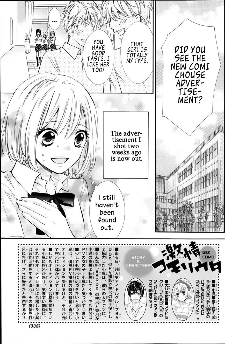 Gekijou Komoriuta - Chapter 6 : Chapter 6