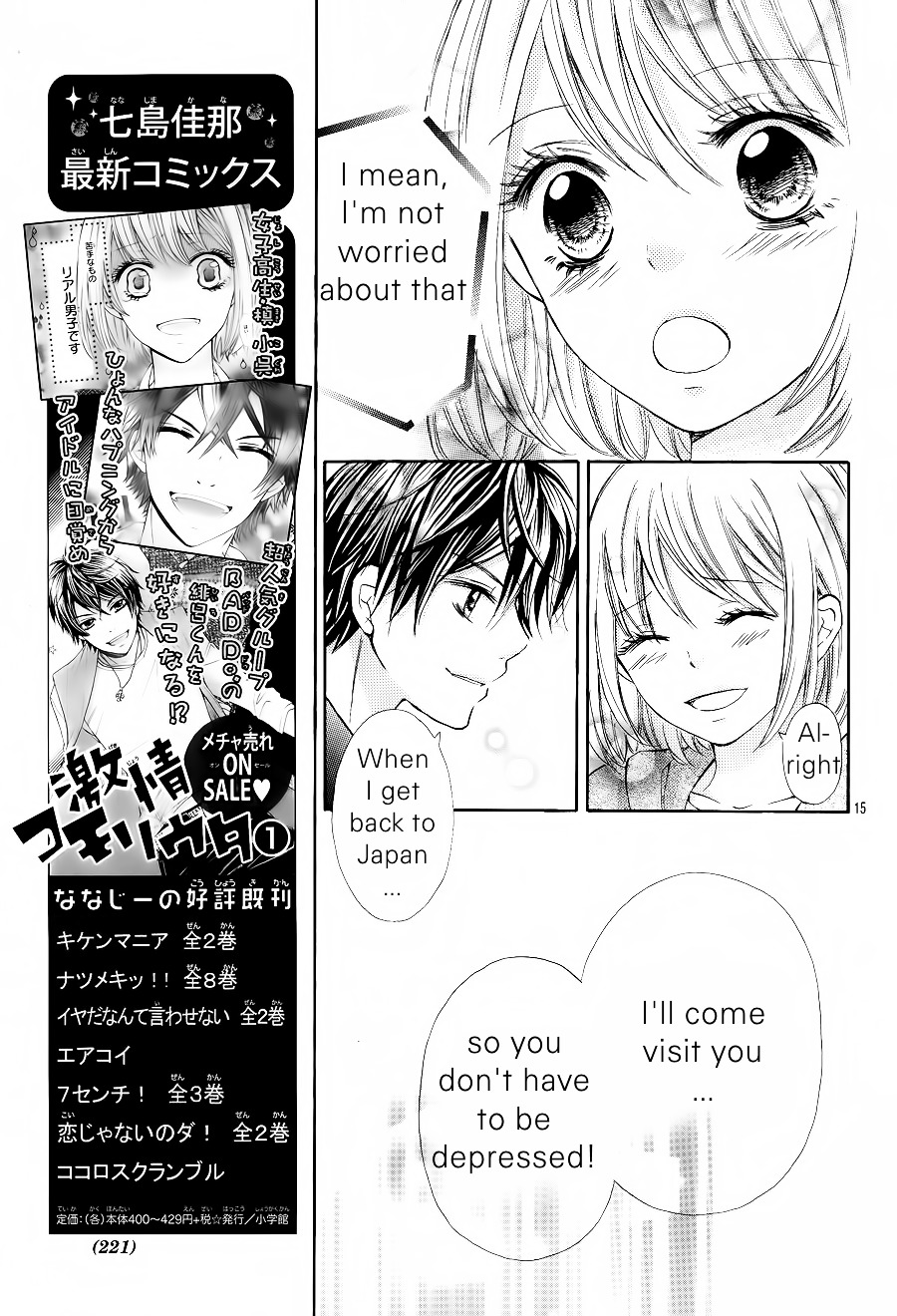 Gekijou Komoriuta - Vol.2 Chapter 10 : Just When I Want To See You, You Arn't Here