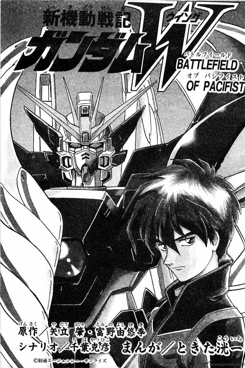 Shin Kidou Senki Gundam W: Battlefield Of Pacifists - Chapter 1