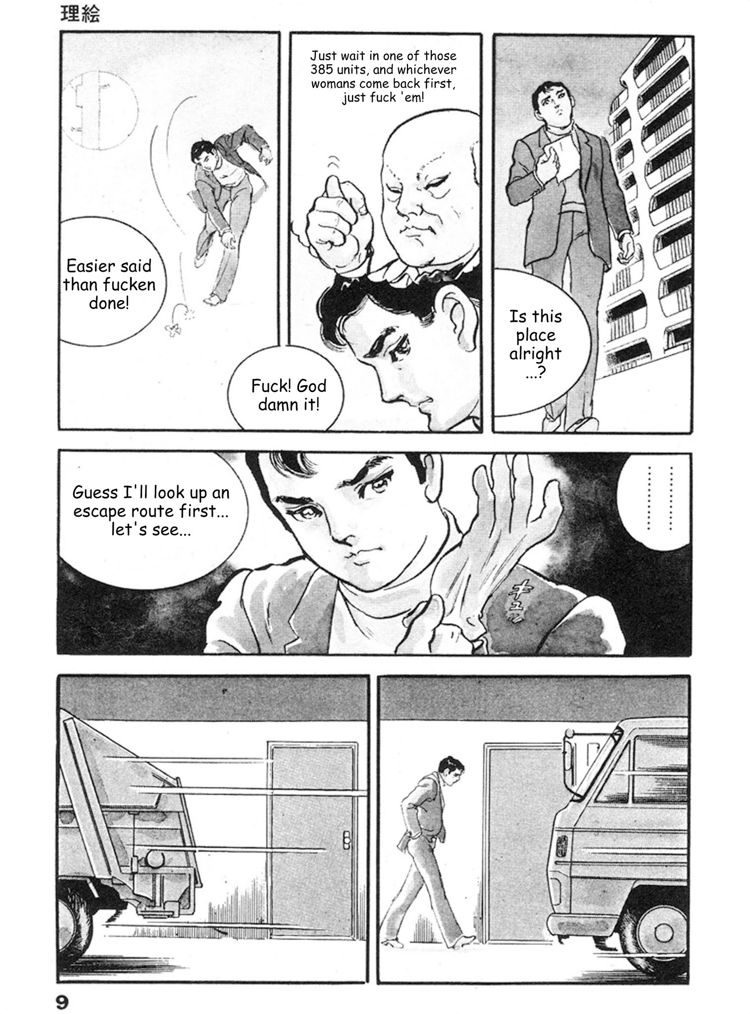 The Rapeman - Chapter 8: Rie