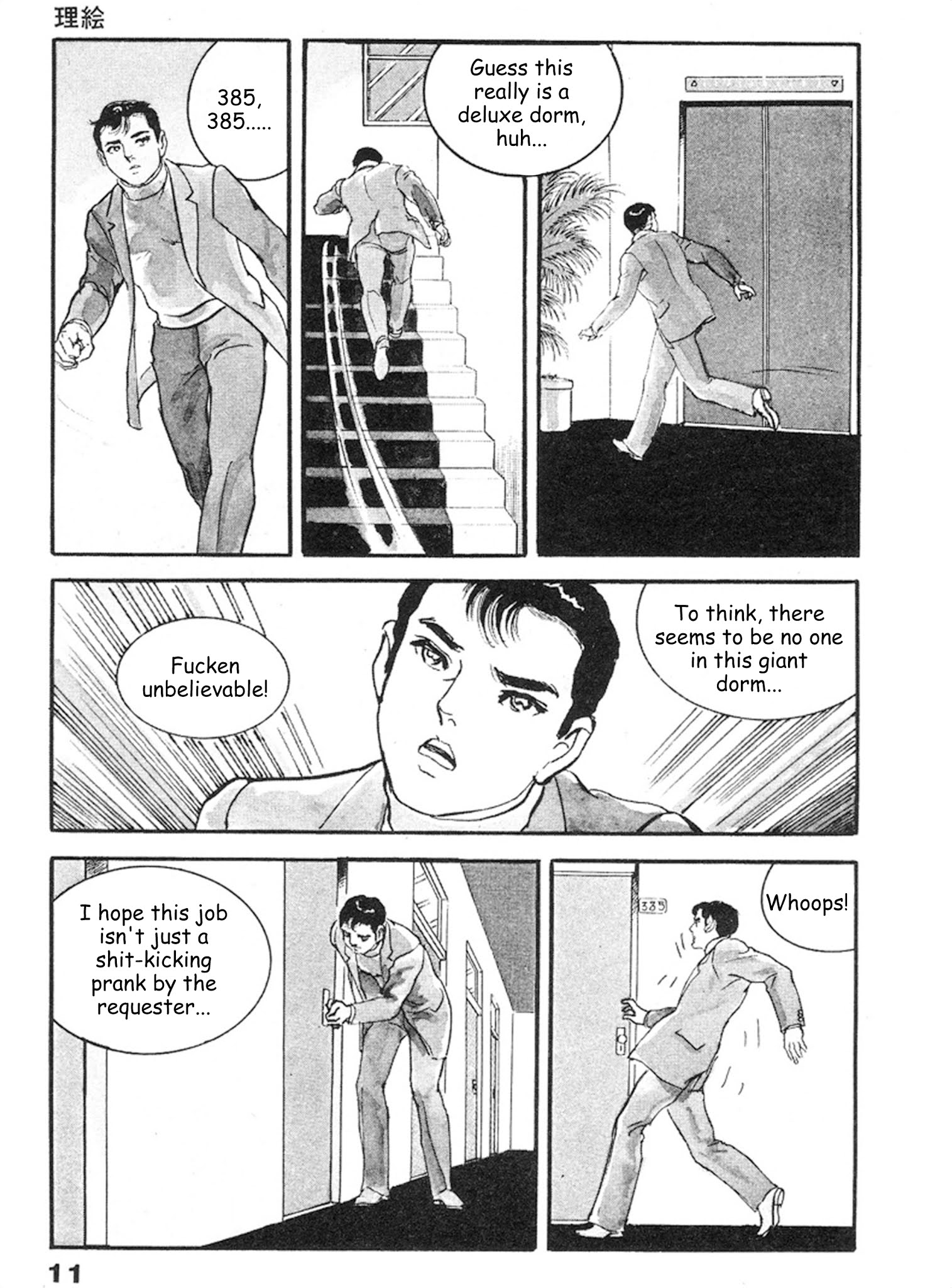 The Rapeman - Chapter 8: Rie